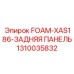 Оригинальный компонент бурового оборудования Epiroc артикул 1310035832