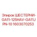 1603070253 ШЕСТЕРНИ-GA11-125HAV-GA11JPN-10 Epiroc