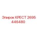 Изображение детали Epiroc КРЕСТ 2695446480