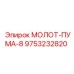 9753232820 МОЛОТ-ПУМА-8 Epiroc