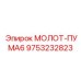 9753232823 МОЛОТ-ПУМА6 Epiroc