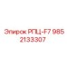 Детальное изображение запчасти РПЦ-F7 от Epiroc с номером 9852133307