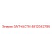 4812042795 ЗАПЧАСТИ Epiroc