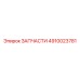 4910023781 ЗАПЧАСТИ Epiroc