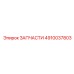 4910037803 ЗАПЧАСТИ Epiroc