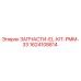 1624108814 ЗАПЧАСТИ-EL-KIT-PMM-33 Epiroc