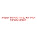 1624108816 ЗАПЧАСТИ-EL-KIT-PRO-33 Epiroc