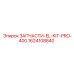1624108840 ЗАПЧАСТИ-EL-KIT-PRO-400 Epiroc