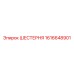 1616648901 Шестерня Epiroc