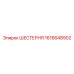 1616648902 Шестерня Epiroc