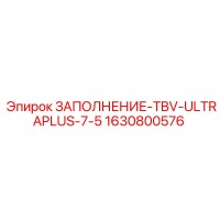 1630800576 ЗАПОЛНЕНИЕ-TBV-ULTRAPLUS-7-5 Epiroc