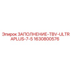 Ремкомплект уплотнений для гидроцилиндров Epiroc артикул 1630800576