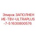 Ремкомплект уплотнений для гидроцилиндров Epiroc артикул 1630800576
