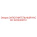 3222303112 ЗАПОЛНИТЕЛЬНЫЙ НАСОС Epiroc