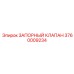Оригинальный запорный клапан 3760009234 Epiroc