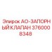 Оригинальный гидравлический клапан артикул 3760008348 производитель Epiroc