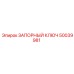 50039981 ЗАПОРНЫЙ КЛЮЧ Epiroc