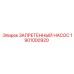 1901000920 ЗАПРЕТЕННЫЙ НАСОС Epiroc