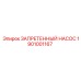 1901001167 ЗАПРЕТЕННЫЙ НАСОС Epiroc