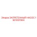 1901001564 ЗАПРЕТЕННЫЙ НАСОС Epiroc