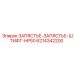 Деталь 6214342200 для буровых станков Epiroc HP50