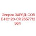 Оригинальный компонент Epiroc 2657712564 для HC120-CR