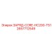 Оригинальная деталь Epiroc 2657712549 для системы зарядки HC200