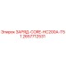 Оригинальная запчасть Epiroc 2657712531 ЗАРЯД-CORE-HC200A-T51