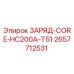 Оригинальная запчасть Epiroc 2657712531 ЗАРЯД-CORE-HC200A-T51