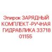 Ремонтный комплект для гидравлики Epiroc 3371801155