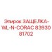 8393081702 ЗАЩЕЛКА-WL-N-CORAC Epiroc