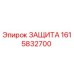 1615832700 ЗАЩИТА Epiroc