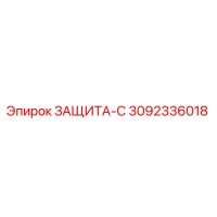3092336018 ЗАЩИТА-C Epiroc