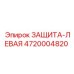 4720004820 ЗАЩИТА-ЛЕВАЯ Epiroc