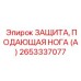 Защитный механизм 2653337077 для бурового оборудования Epiroc