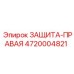 4720004821 ЗАЩИТА-ПРАВАЯ Epiroc