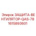 1615893601 ЗАЩИТА-ВЕНТИЛЯТОР-QAS-78 Epiroc