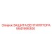 5541995300 ЗАЩИТА ВЕНТИЛЯТОРА Epiroc