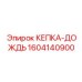 1604140900 КЕПКА-ДОЖДЬ Epiroc