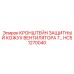 Оригинальная защита вентилятора HC51270040 Epiroc