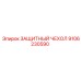 9106230590 ЗАЩИТНЫЙ ЧЕХОЛ Epiroc