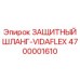 4700001610 ЗАЩИТНЫЙ ШЛАНГ-VIDAFLEX Epiroc