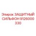 9126000330 ЗАЩИТНЫЙ СИЛЬФОН Epiroc