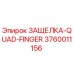 3760011156 ЗАЩЕЛКА-QUAD-FINGER Epiroc