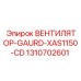 1310702601 ВЕНТИЛЯТОР-GAURD-XAS1150-CD Epiroc