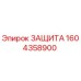 1604358900 Защита Epiroc