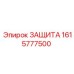 1615777500 ЗАЩИТА Epiroc