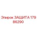 Оригинальная защита Epiroc артикул 17986290