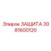 3081600120 ЗАЩИТА Epiroc