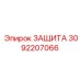 3092207066 ЗАЩИТА Epiroc